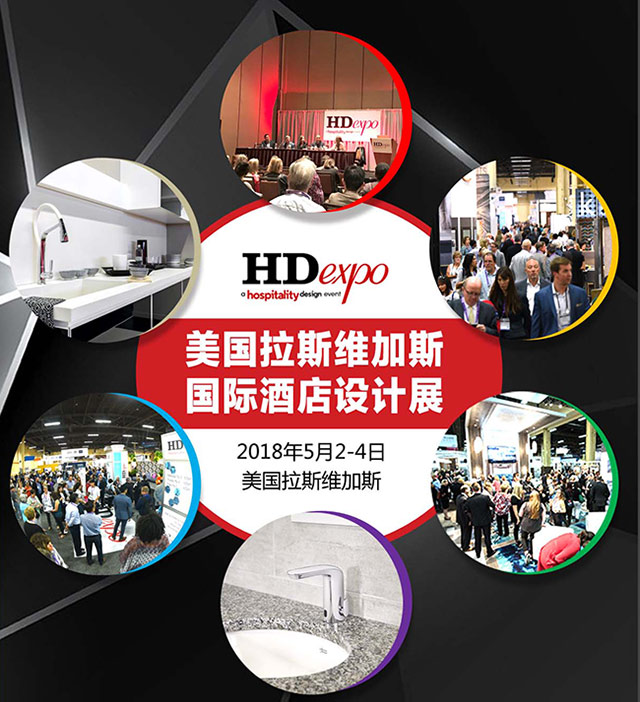 2018年美國拉斯維加斯國際酒店設計展行前通知