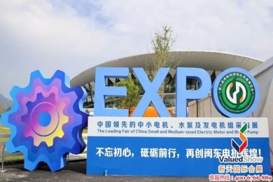 第九屆海峽兩岸電機電器博覽會暨第十九屆寧德投資洽談會圓滿落下帷幕，明年再見！