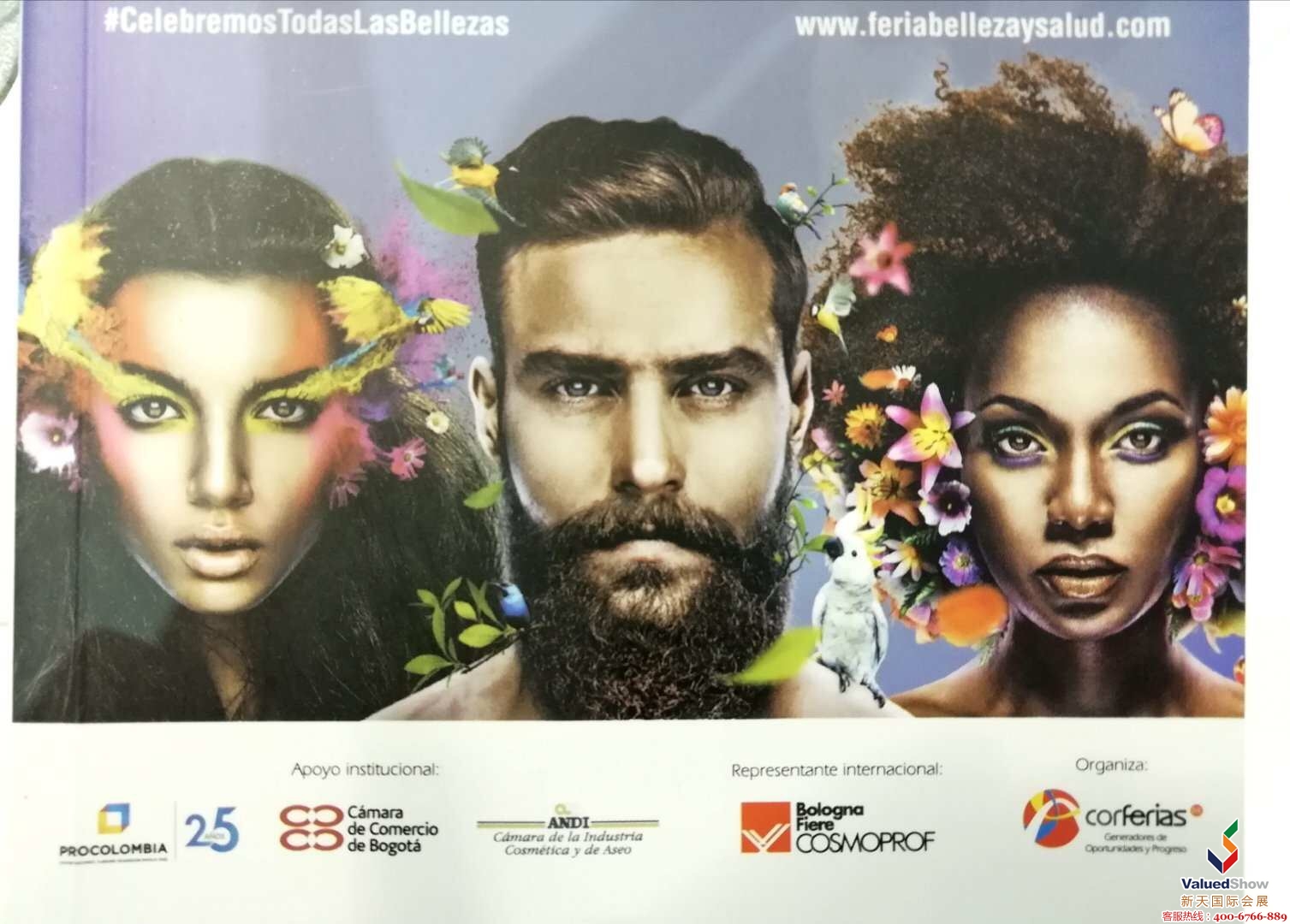 2018年南美哥伦比亚美容展展后回顾Cosmetology and Healthy products