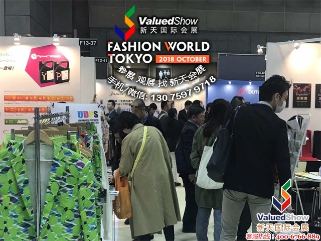 2018年10月日本东京世界时尚服装配饰及鞋包展览会展览会FASHION WORLD TOKYO