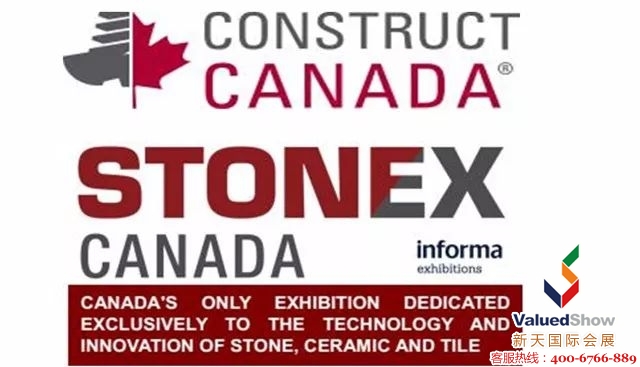 2017年加拿大建材展现场