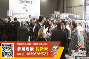 300余家中国企业参加意大利博洛尼亚美容展 现场观众爆涨