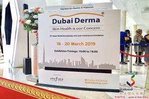2019年中东（迪拜）激光美容展Dubai Derma|现场播报