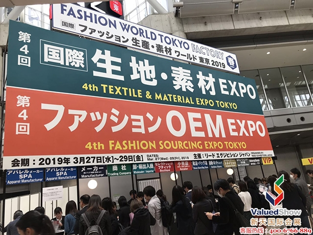 2019年3月日本东京鞋服展春,东京箱包展,FWT