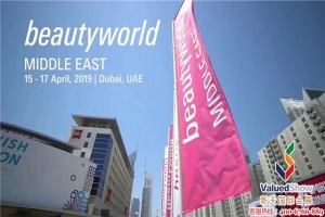 2019年中东迪拜美容展Beautyworld Middle East|现场播报
