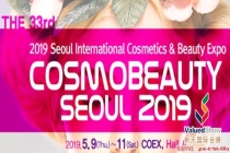 2019韓國首爾國際美容展覽會Cosmobeauty Seoul展會回顧