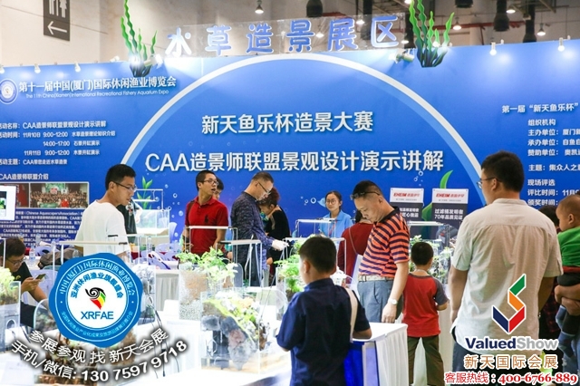 第十二届厦门国际休闲渔业博览会于2019年11月1-3日在厦门佰翔会展中心一层举办