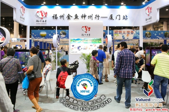 第十二届厦门国际休闲渔业博览会于2019年11月1-3日在厦门佰翔会展中心一层举办