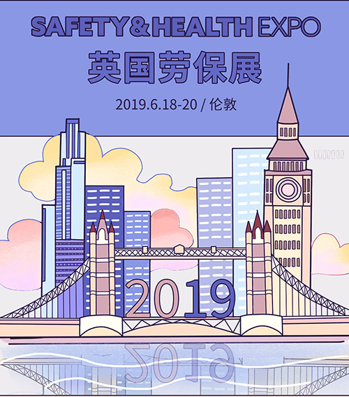 2019年英國勞保展Safety & Health Expo|行前通知