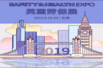 2019年英国劳保展Safety & Health Expo|行前通知
