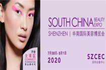 新展推荐 | 首届华南国际美容博览会，开创大湾区美业新时代