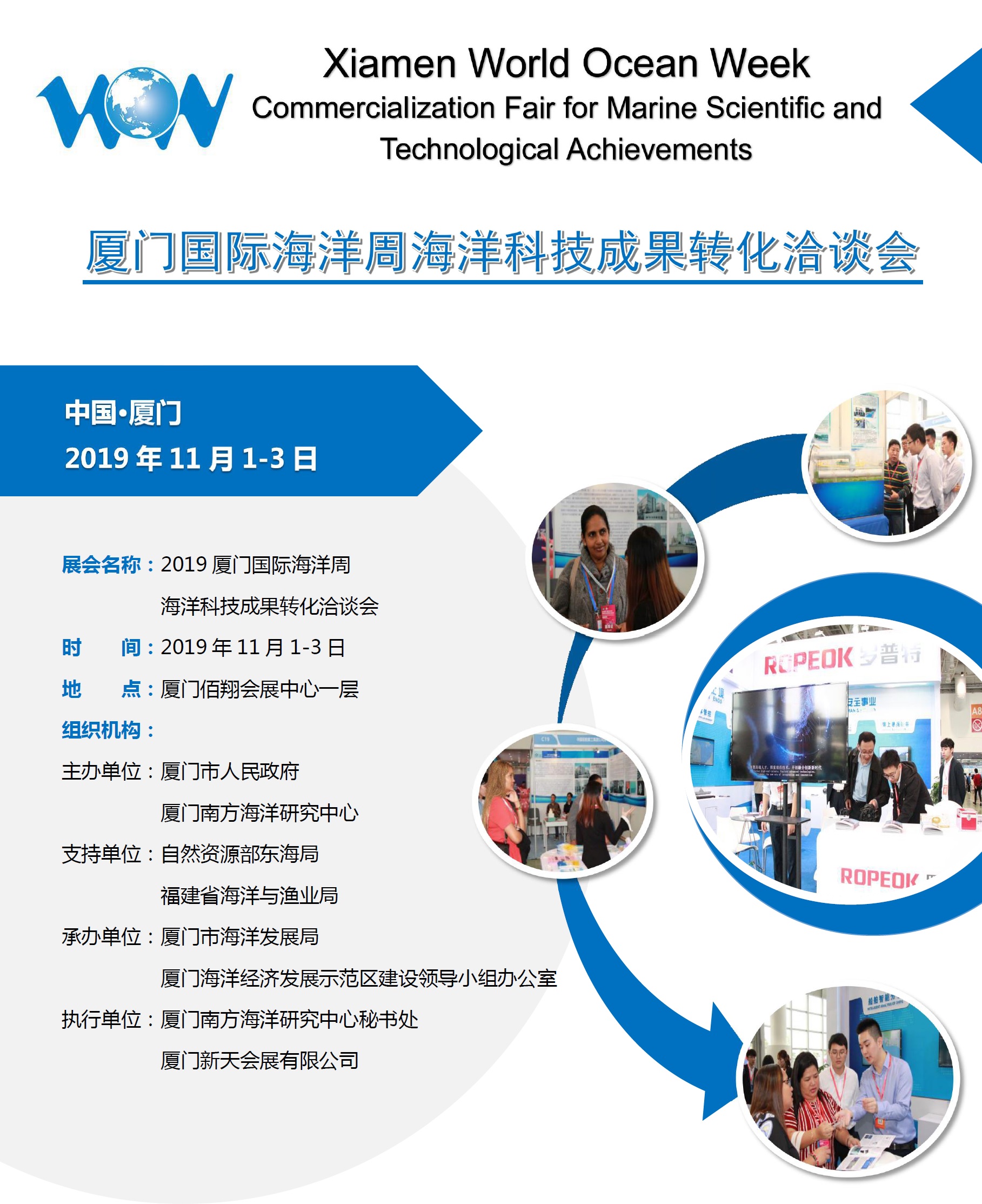 廈門海洽會和休閑漁業(yè)展兩大海洋展會將移師廈門佰翔會展中心，展會期間有免費接駁車接送