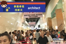 2024年泰国曼谷国际建材展