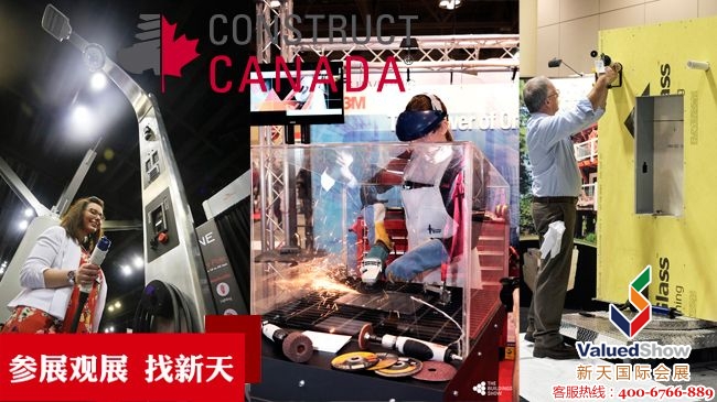 加拿大多伦多建筑建材博览会Construct Canada