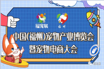 [综合]《爱宠周刊》01月期刊2022.1.7-1.13，第二届福宠展官宣定档