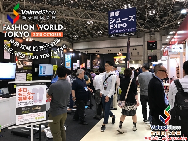 2018年日本东京鞋子、鞋材及鞋机展览会FASHION WORLD TOKYO