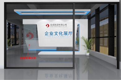 名成集團-海峽水產(chǎn)品交易中心展示廳設(shè)計搭建