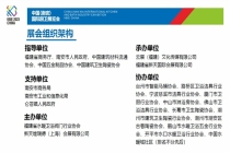 2024年中国（南安）国际厨卫展览会