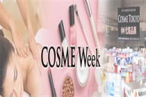 日本美容展Cosme Week，開拓日本化妝品市場的最佳途徑！