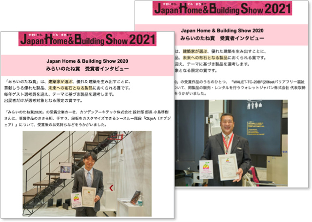 展会预告|2023年日本东京国际建材及石材展览会