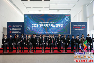 2023年韩国大邱国际机械产业展火热预定中！“硬核韩流”来袭！