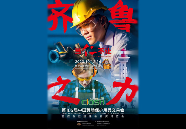 第105屆勞保展火熱報(bào)名中!|附第104屆勞保展展后報(bào)告