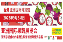香港果蔬展|2023年亚洲国际果蔬展览会同期活动日程一览|精彩可期