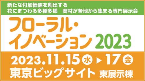 2023年日本东京建材及石材展览会-logo
