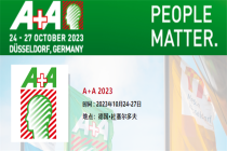 2023德国劳保展A+A丨聚焦数字化和可持续性两大行业趋势主题