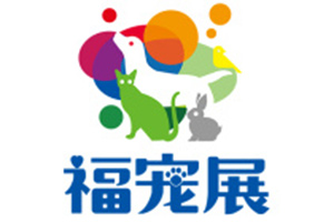 福州宠物展-logo
