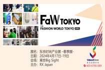 探索时尚未来，FaW TOKYO 2024等你来！