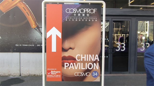 2024意大利美容展盛大開幕，精彩瞬間搶先看！