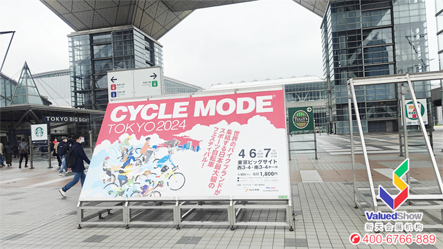 展會(huì)回顧 | 2024年日本東京自行車展 CYCLE MODE 圓滿結(jié)束！