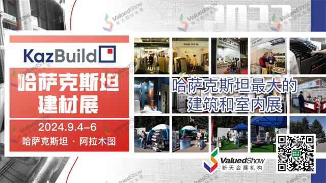 中哈共建項目落地實施，深度融入共建“一帶一路”大格局