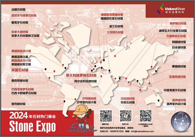 2024年程過半，你已解鎖幾站全球王牌石材展？