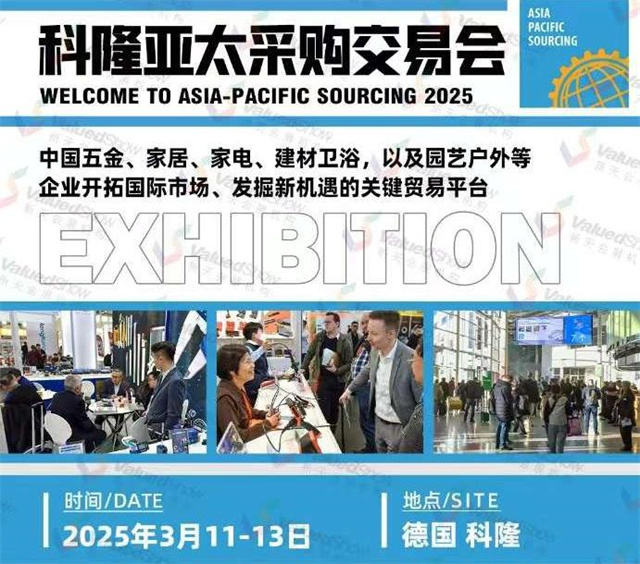 2025年德國科隆五金展APS展位圖新鮮出爐！