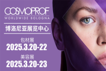 2025年意大利博洛尼亚美容展报名盛大开启！全球美容盛宴等你来参加！