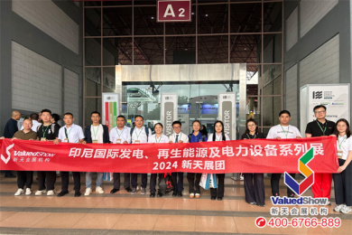 展會(huì)回顧 | 2024印尼國(guó)際發(fā)電、再生能源及電力設(shè)備系列展圓滿結(jié)束！
