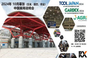 備戰日本五金展Tool Japan 2024：展前技巧說明會，助力中國企業斬獲日本訂單
