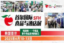 SFH-Food&Hotel Asia 2025：首尔食品与酒店展，汇聚全球美食与酒店精英！