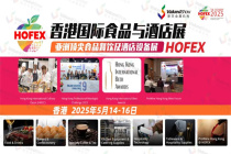 2025年香港食品与酒店展HOFEX展位图已出，机不可失！