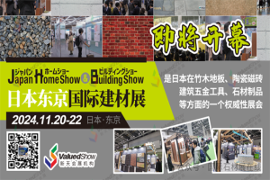 出行指南|日本東京國際建材展即將開幕，行前指南請查收~