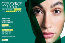 速看！北美拉斯維加斯美容展COSMOPROF NORTH AMERICA | LAS VEGAS報名啟動！