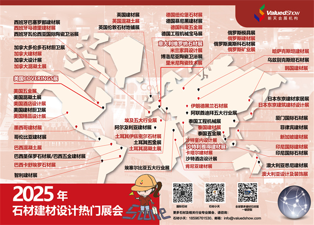 展會合集|2025全年展望：新天石材建材設計展會走向（一）