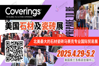 2025美国石材展Coverings：行前攻略与注意事项全解析