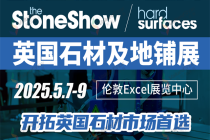 行前指南|英国国际天然石材展出团倒计时！去伦敦有这些注意事项！