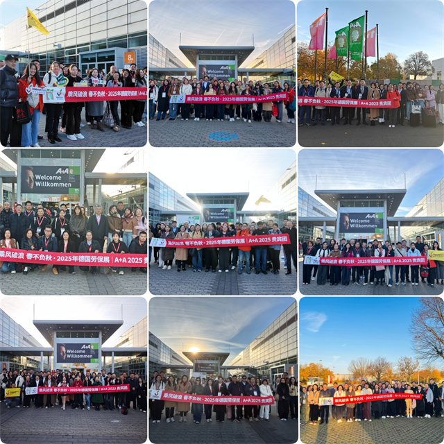 2025德国劳保展合影 2025德国劳保展合影
