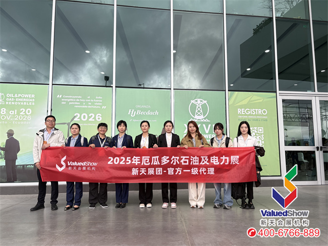 新天和部分展商合影 新天和部分展商合影