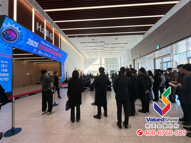 韩国大邱国际机械产业展