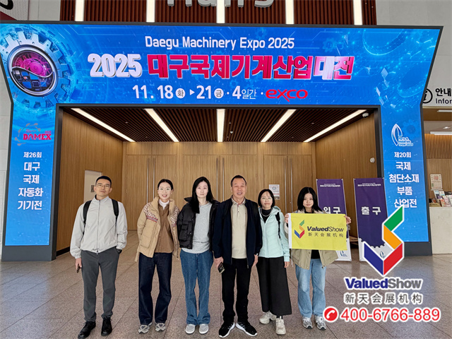 新天和部分展商合影